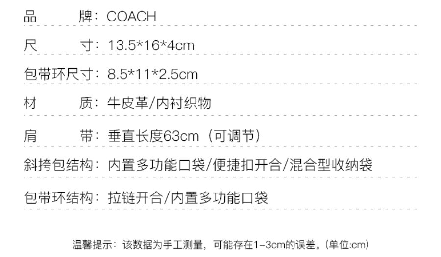 商品[国内直发] Coach|蔻驰Charter 13皮革二合一单肩斜挎包邮差包零钱包 白色拼色C6692 TXC,价格¥1711,第2张图片详细描述
