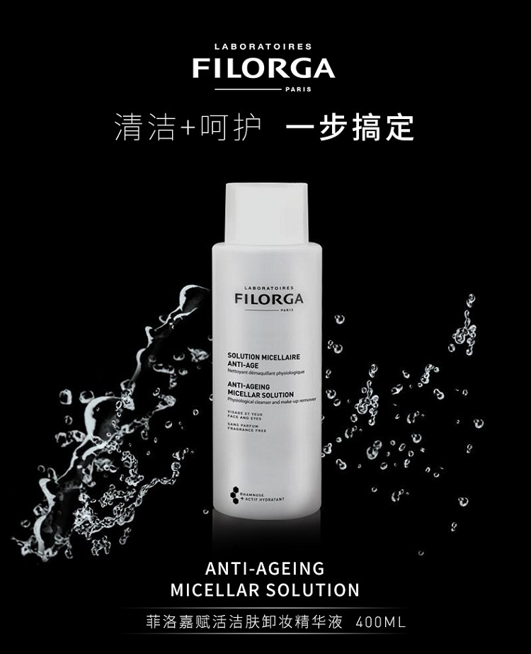 商品Filorga|菲洛嘉FILORGA 赋活洁肤卸妆精华液400ML,价格¥141,第4张图片详细描述
