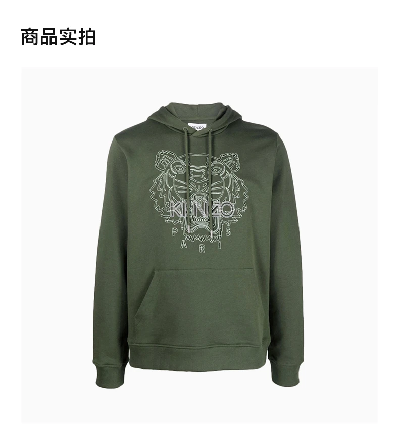 商品Kenzo|KENZO 高田贤三 老虎刺绣连帽卫衣 FB65SW3304MX51,价格¥2487,第4张图片详细描述