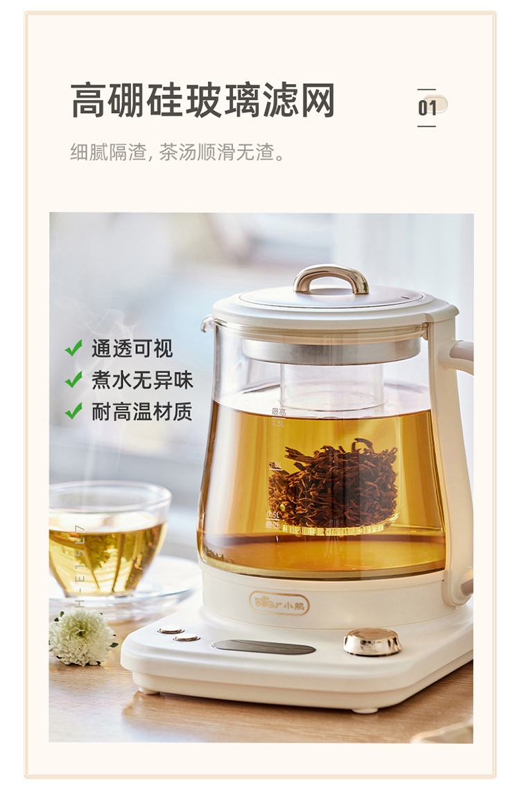 商品[国内直发] Bear|小熊YSH-E15L7富氢养生壶燕窝隔水炖盅多功能全自动玻璃电煮茶壶,价格¥370,第12张图片详细描述