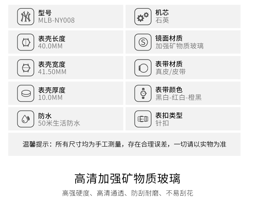 商品[国内直发] MLB|MLB美职棒潮牌表男简约大表盘学生防水手表男石英欧美潮表NY008,价格¥372,第7张图片详细描述
