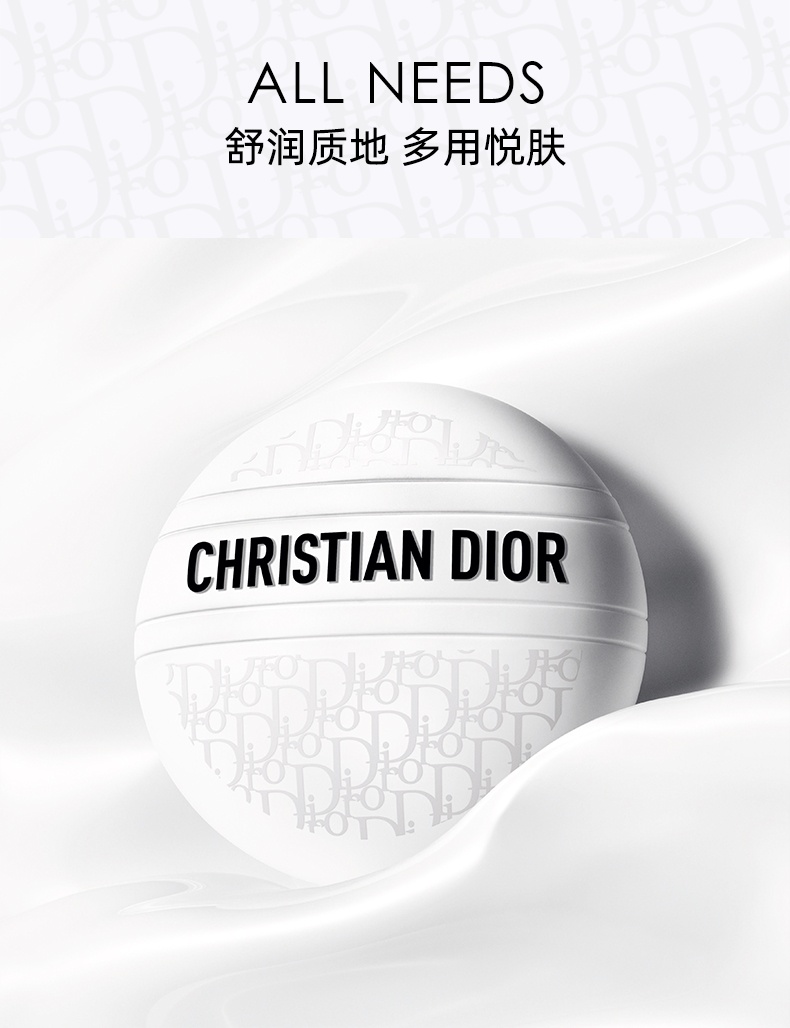 商品【原�封正品】 Dior|Dior 迪奥 经典花纹多用霜 老花霜 滋润保湿护手霜 唇霜 一瓶多用 50ml,价格¥404,第5张图片详细描述