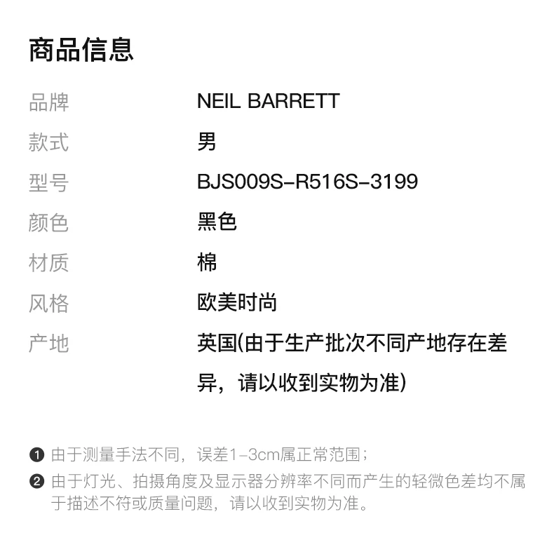 商品Neil Barrett|NEIL BARRETT 黑色男士卫衣/帽衫 BJS009S-R516S-3199,价格¥1684,第2张图片详细描述