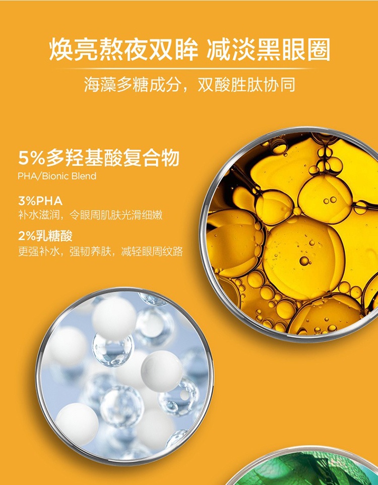 商品NeoStrata|芯丝翠活力靓眸眼霜15g,价格¥446,第6张图片详细描述