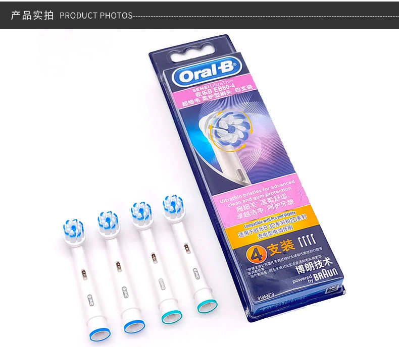 商品[国内直发] Oral-B|ORAL-B/欧乐B 超细毛柔护型替换刷头 EB60-4 适用2D 3D系列牙刷,价格¥204,第6张图片详细描述