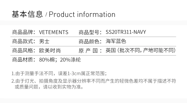 商品Vetements|VETEMENTS 海军蓝色男士卫衣/帽衫 SS20TR311-NAVY,价格¥2373,第2张图片详细描述