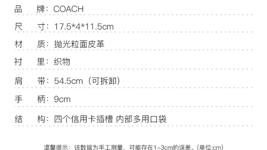 商品[国内直发] Coach|蔻驰手机包Phone Crossbody12鹅卵石纹皮革链条包单肩斜挎包 C2323 B4S9W,价格¥716,第2张图片详细描述