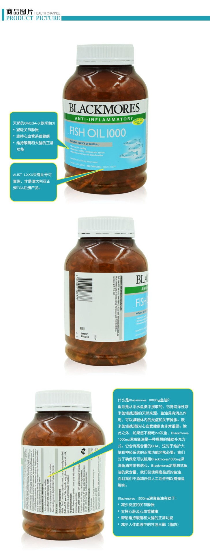 商品Blackmores|澳洲澳佳宝Blackmores深海鱼油胶囊 新旧包装随机发*3,价格¥666,第3张图片详细描述