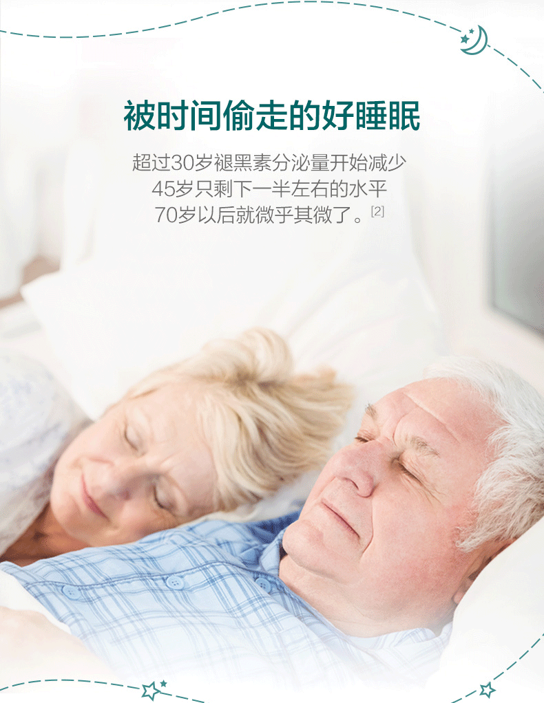 商品BY-HEALTH|汤臣倍健 褪黑素片 30/60片 助改善睡眠退黑色素,价格¥159,第6张图片详细描述