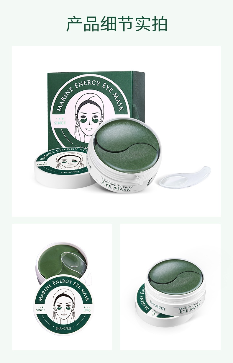 商品【原封正品】 SHANGPREE|SHANGPREE香蒲丽 眼膜贴 绿公主/红公主 淡化细纹紧致抗皱补水 60片/盒,价格¥102,第9张图片详细描述