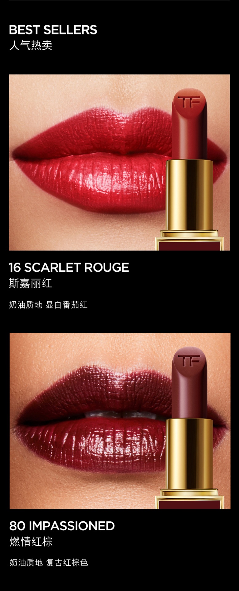 商品Tom Ford|汤姆福特 TF烈焰幻魅唇膏经典黑管唇膏 3g 奶油/哑光质地#16#80#100 奢华质地 浓郁显色,价格¥252,第5张图片详细描述