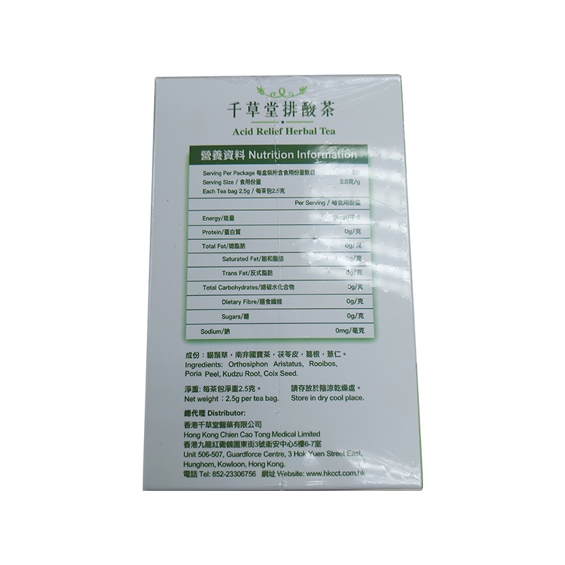 商品Chien Cao Tong|千草堂排酸茶促进新陈代谢排出毒素关节轻松,价格¥126,第2张图片详细描述