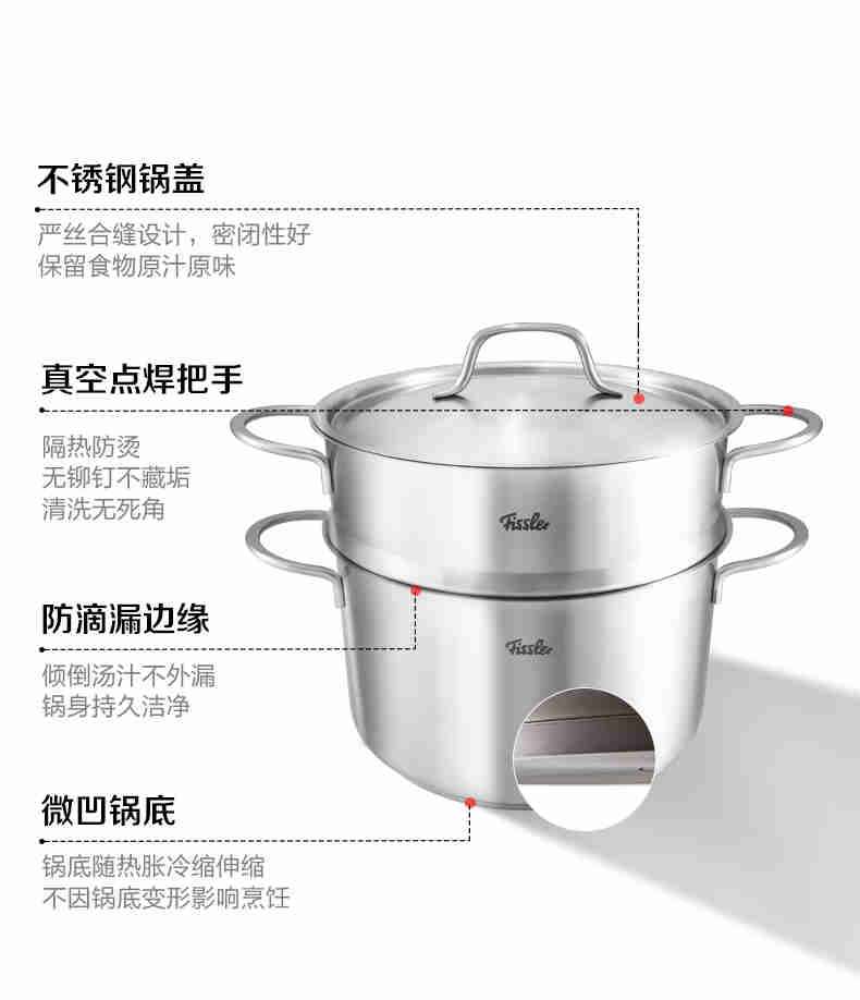 商品[国内直发] Fissler|新家庭系列24厘米汤锅配套蒸屉套组 EMP-SS2421N03/EMI-SS2421N03,价格¥516,第18张图片详细�描述