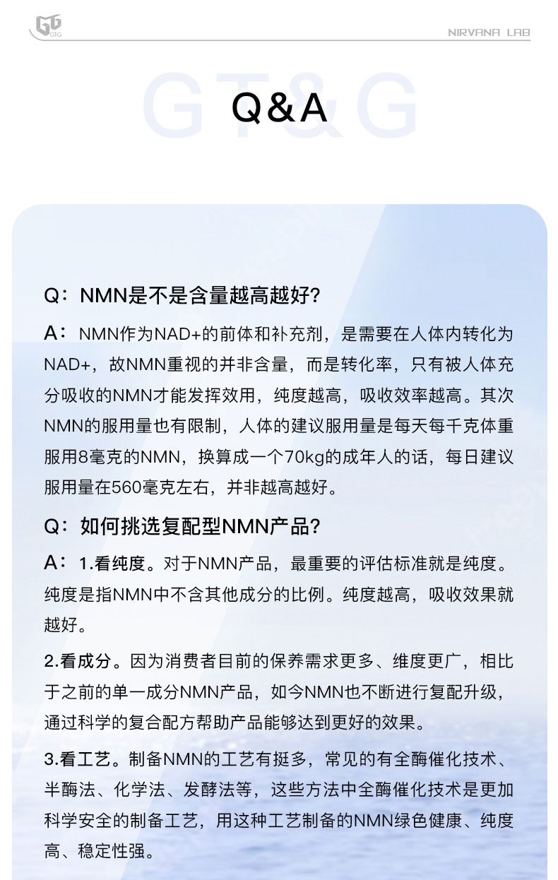 商品[国内直发] GT&G|GT&G NMN COMBO 日本进口正品NMN 12000mg胶囊抗疲劳 增强免疫力 逆龄 清除自由基,价格¥1411,第17张图片详细描述