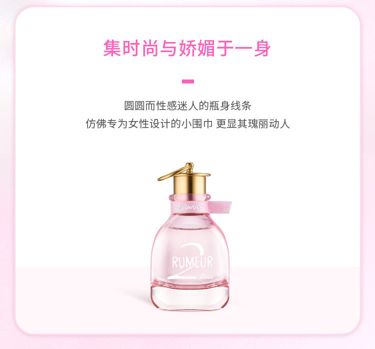 商品[国内直发] Lanvin|浪凡玫瑰传说香水30ml/50ml,价格¥215,第5张图片详细描述