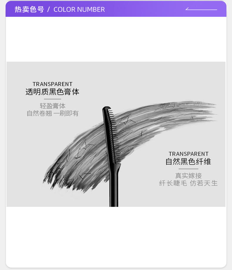 商品Ettusais|日本资生堂艾杜纱睫毛膏打底液防水加长卷翘6g,价格¥78,第3张图片详细描述