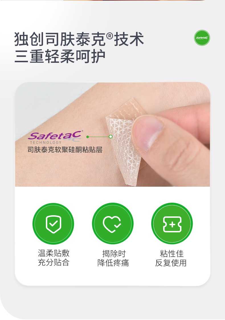 商品Mepiform|美皮护Mepiform疤痕贴,价格¥66,第6张图片详细描述