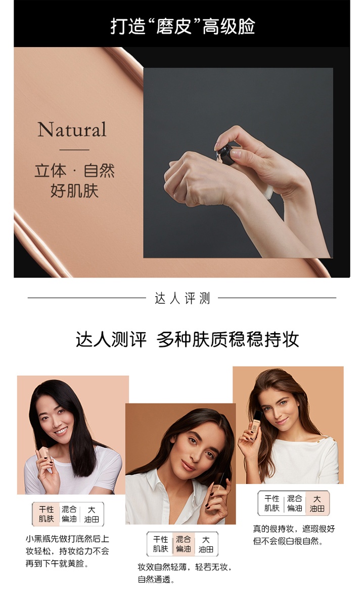 商品Lancôme|Lancôme|�兰蔻 持妆粉底液 混油皮持久控油 轻薄透气遮瑕底妆 30ml,价格¥260,第4张图片详细描述