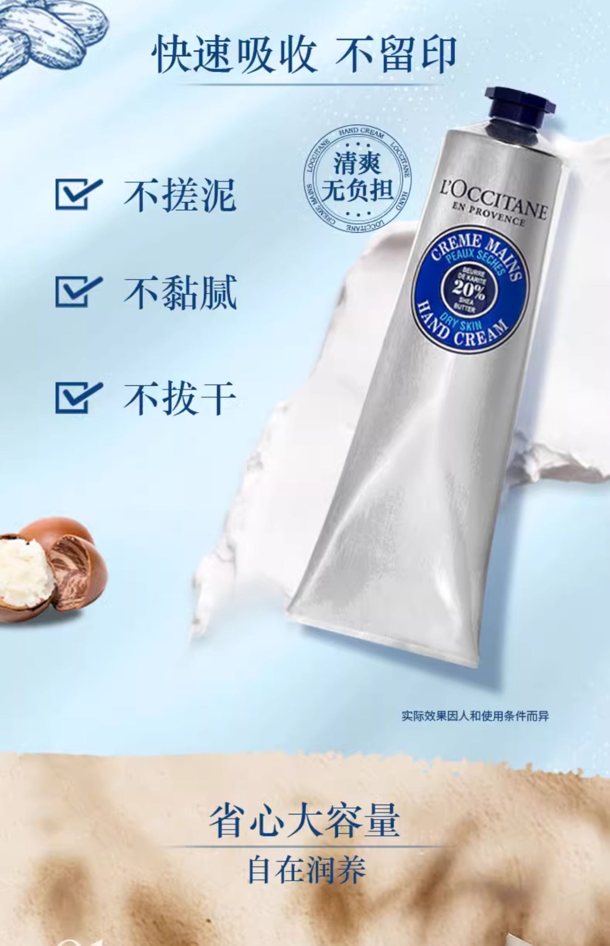 商品L'Occitane|L'OCCITANE 欧舒丹 甜蜜香氛亮采润手霜保湿滋润 30ml 橙花玫瑰牡丹芍药樱花,价格¥200,第6张图片详细描述