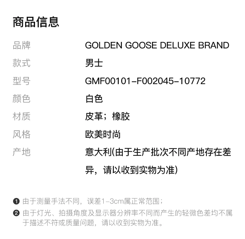 商品[国内直发] Golden Goose|GOLDEN GOOSE DELUXE BRAND 白色男士运动鞋 GMF00101-F002045-10772,价格¥3606,第2张图片详细描述