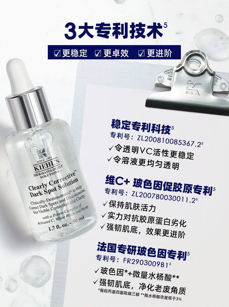 商品[国内直发] Kiehl's|科颜氏(Kiehl’s)淡斑精华液100ml集焕白均衡亮肤 淡化痘印 抗氧美白双效提亮,价格¥641,第4张图片详细描述