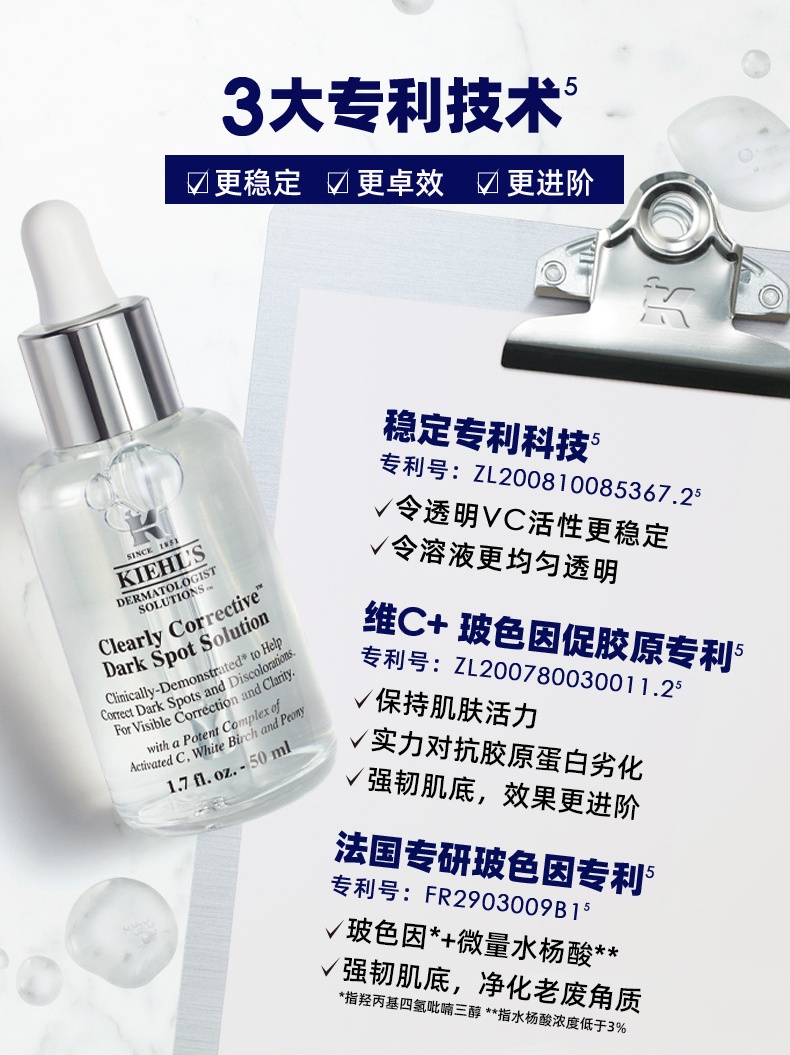 商品[国内直发] Kiehl's|科颜氏(Kiehl’s)淡斑精华液100ml集焕白均衡亮肤 淡化痘印 抗氧美白双效提亮,价格¥648,第4张图片详细描述