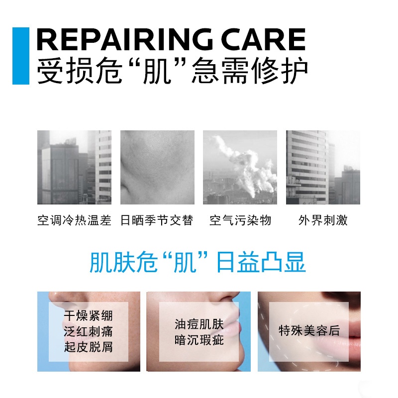 商品[国内直发] La Roche Posay|理肤泉B5多效保湿修复面膜10片装,价格¥124,第1张图片详细描述