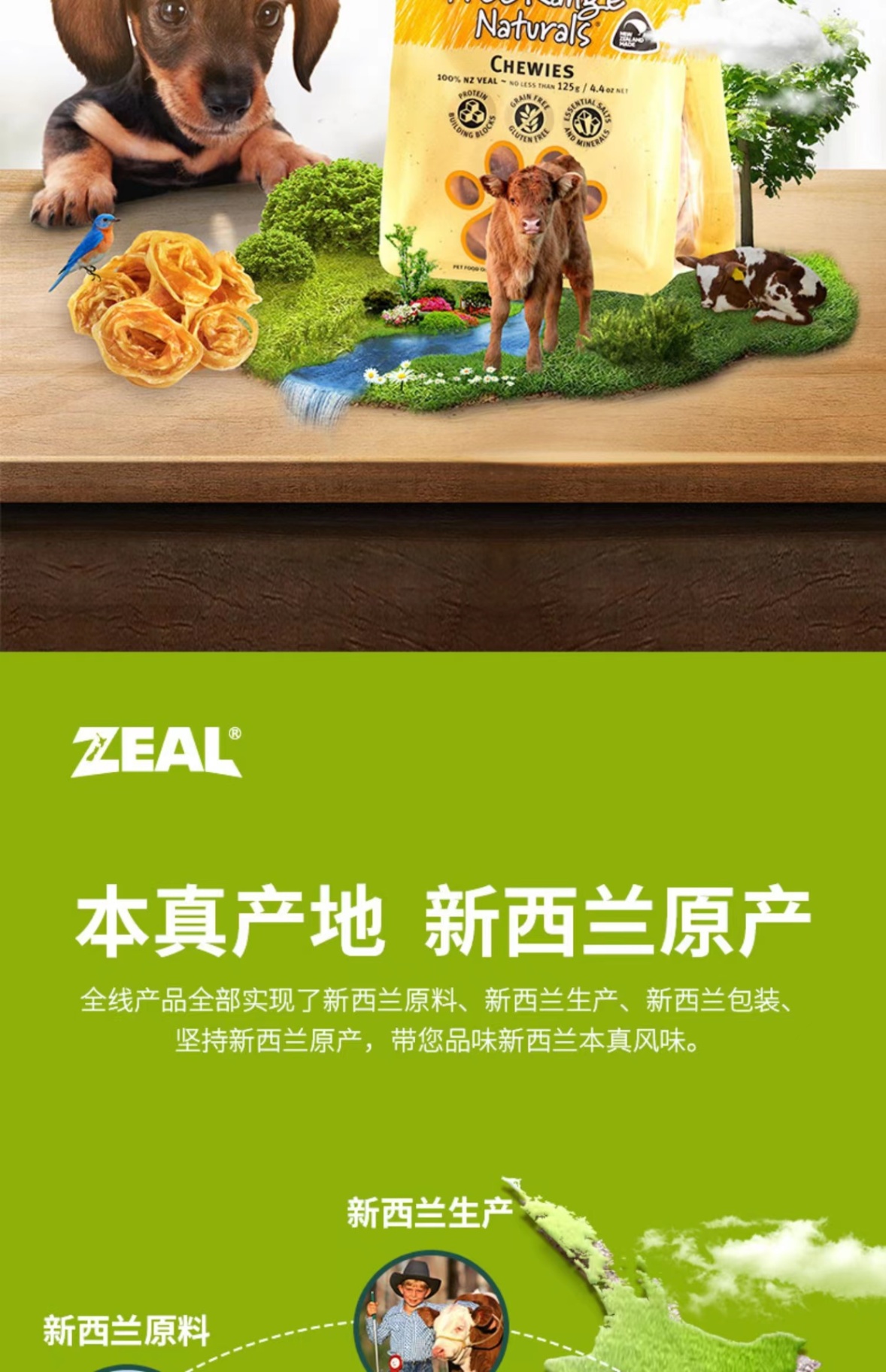 商品[国内直发] Zeal|新西兰全进口风干小牛筋圈（犬用）125g,价格¥92,第23张图片详细描述