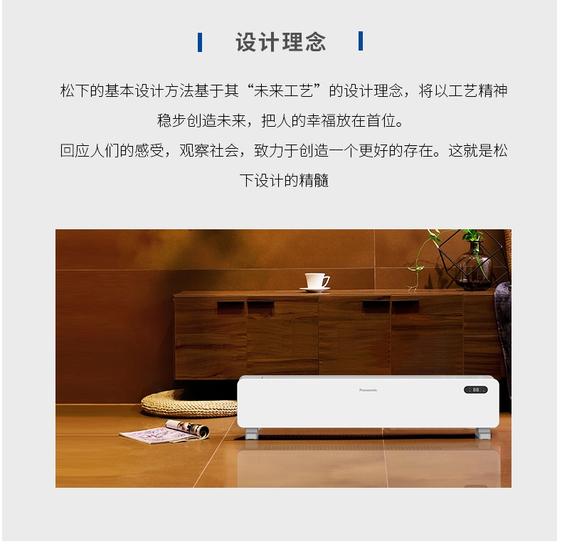 商品[国内直发] Panasonic|松下踢脚线石墨烯取暖器家用节能烤火炉速热暖风机电暖气AK2237CW,价格¥2411,第6张图片详细描述