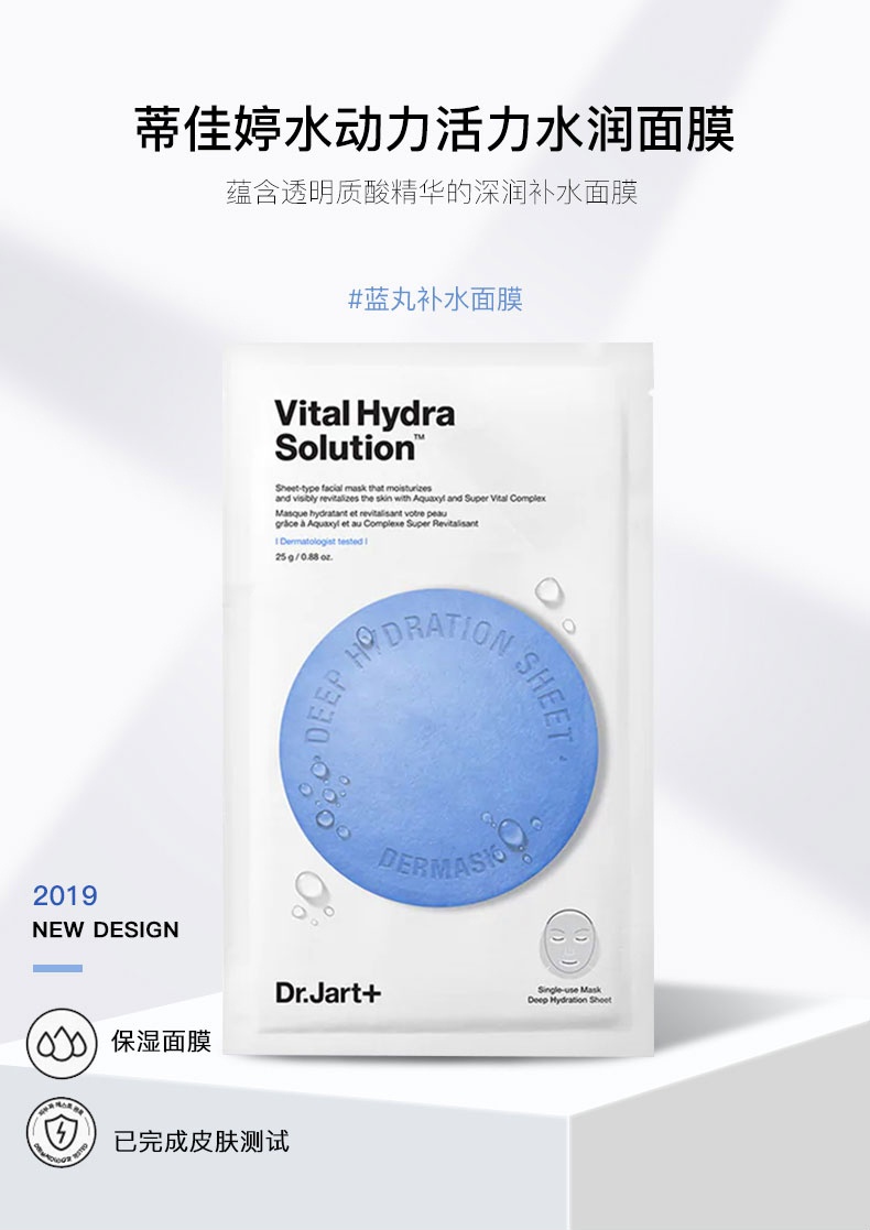 商品Dr. Jart|【SAvenue】Dr.Jart+蒂佳婷蓝丸/绿丸/灰丸面膜补水面膜滋润保湿舒缓镇定深层清洁 5片/盒 (提示：保税仓货品一人不可超过5单)  WH,价格¥37,第2张图片详细描述