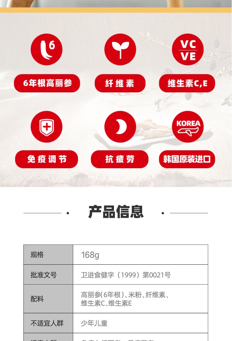 商品[国内直发] Jeong Gwanjang|正官庄 人参 原装进口六年根红参 高丽参精丸168g（210mg*800粒）保健食品 增强免疫力 抗疲劳 人参皂苷,价格¥420,第2张图片详细描述