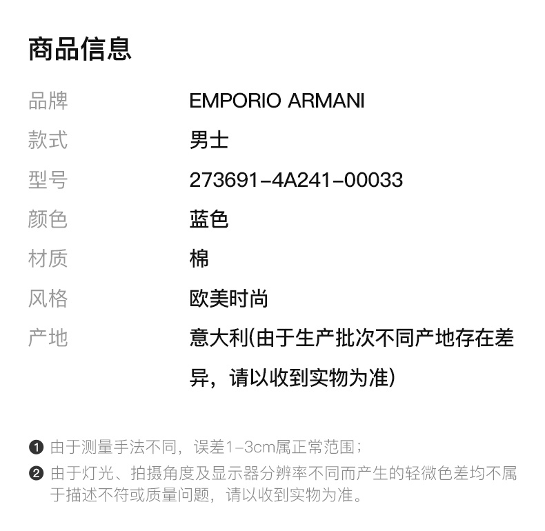 商品[国内直发] Emporio Armani|EMPORIO ARMANI 安普里奥·阿玛尼 字母logo印花长袖蓝色男士T恤 273691-4A241-00033,价格¥501,第2张图片详细描述