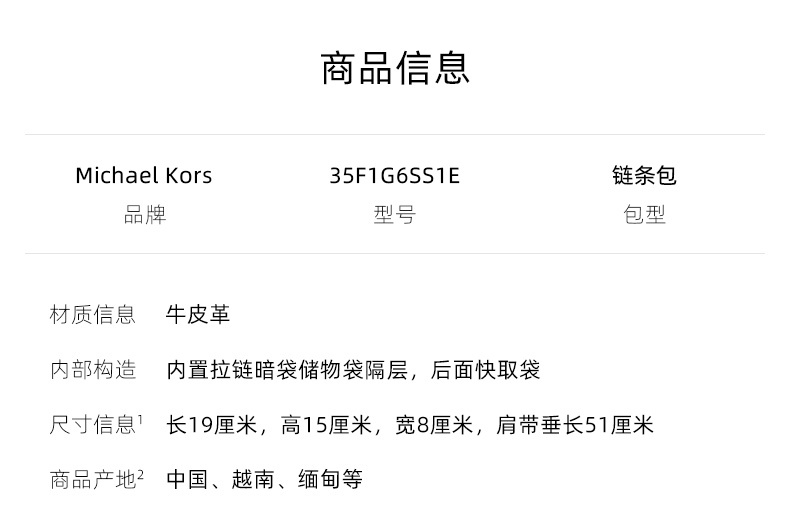 商品Michael Kors|迈克高仕女士皮质单肩斜挎链条包,价格¥1217,第3张图片详细描述