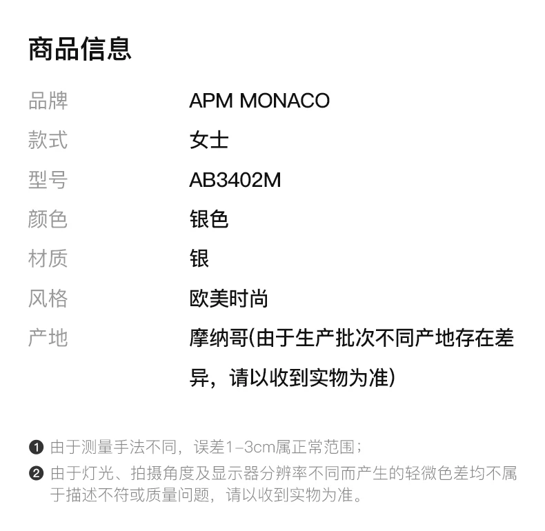 商品[国内直发] apm Monaco|APM MONACO 银色手链手镯 AB3402M,价格¥1103,第2张图片详细描述