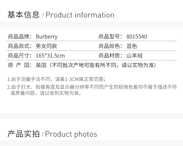 商品Burberry|Burberry 博柏利 中性围巾 8015540,价格¥3093,第4张图片详细描述