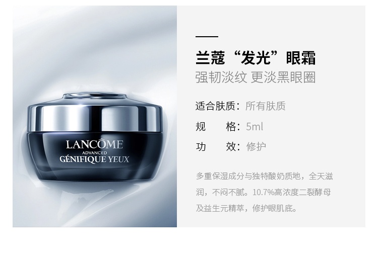 商品Lancôme|兰蔻小黑瓶眼面修护套装 小黑瓶30ml+面霜15ml+眼霜5ml,价格¥471,第5张图片详细描述