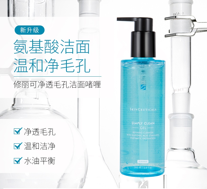 商品SkinCeuticals|修丽可净透毛孔洁面啫喱杜克清爽温和氨基酸洗面奶,价格¥301,第1张图片详细描述