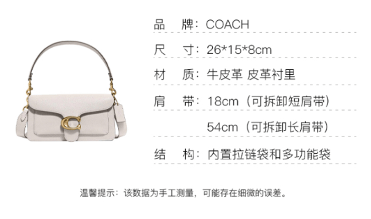 商品Coach|蔻驰女士tabby系列新版单肩斜挎包（香港仓发货）,价格¥2742,第6张图片详细描述