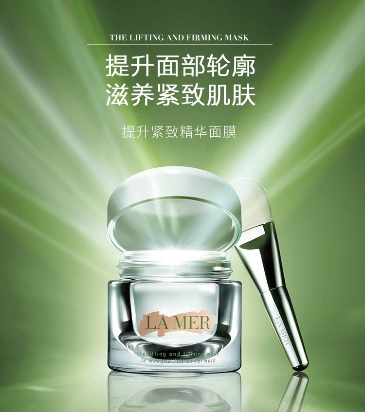 商品La Mer|LaMer海蓝之谜 圣诞限量紧致套装3件套 精萃水30ml+面霜30ml+面膜15ml,价格¥1170,第9张图片详细描述