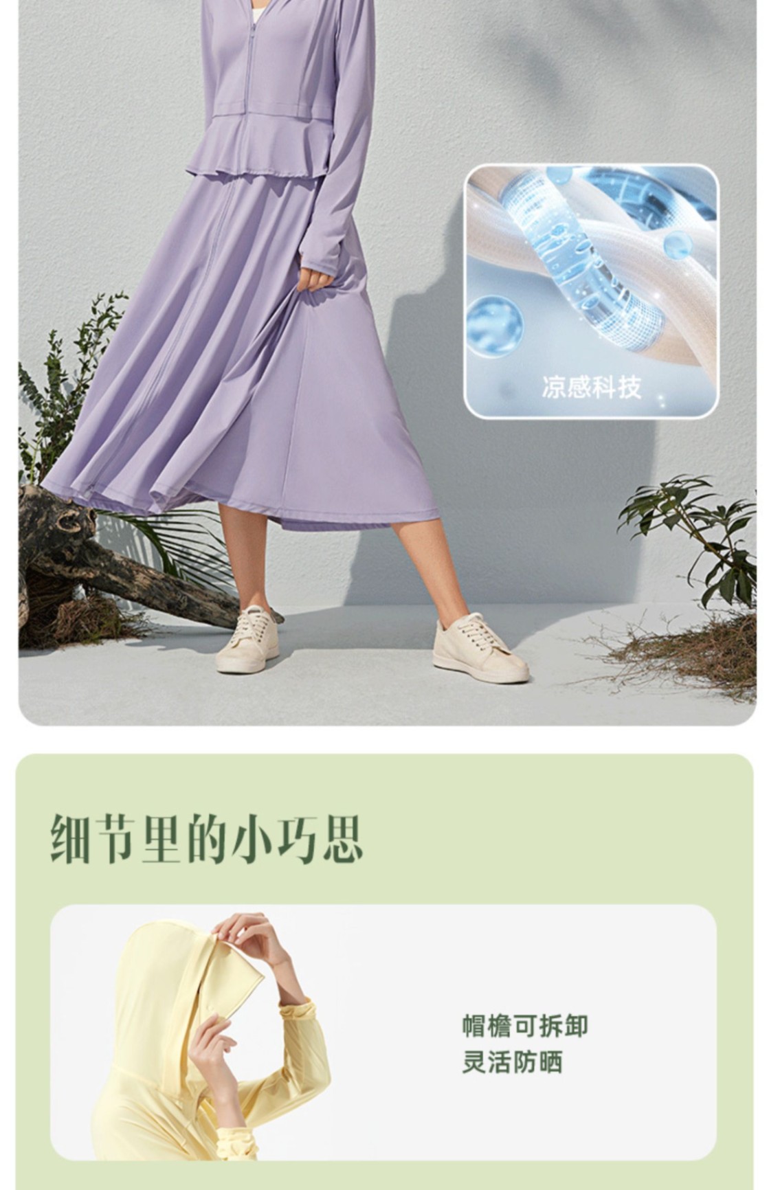 商品[国内直发] Beneunder|蕉下长款防晒衣AL118全身女夏可拆卸防紫外线户外凉感时尚防晒服,价格¥529,第19张图片详细描述