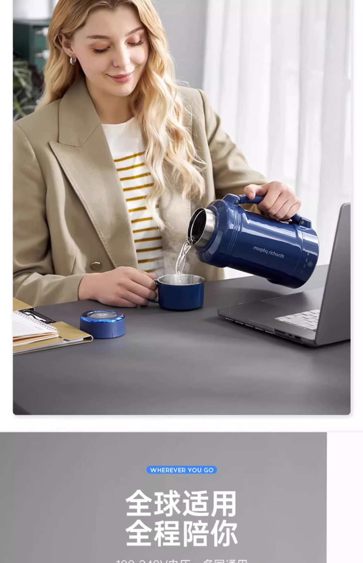 商品[国内直发] Morphy Richards|烧水杯便携式烧水壶旅行热水壶办公室加热杯小型电炖杯保温杯MR6061,价格¥354,第40张图片详细描述