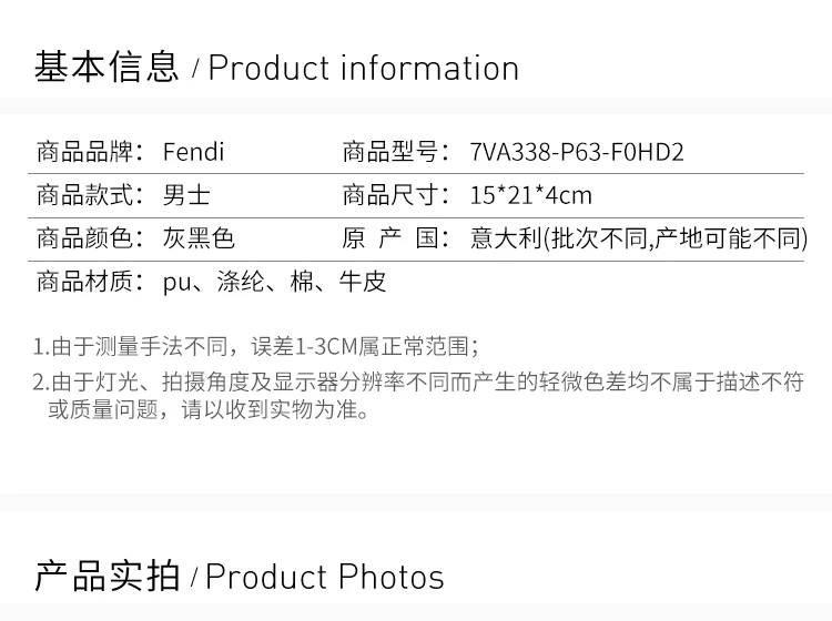 商品[国内直发] Fendi|FENDI 男士黑色斜挎包 7VA338-P63-F0HD2,价格¥6400,第2张图片详细描述