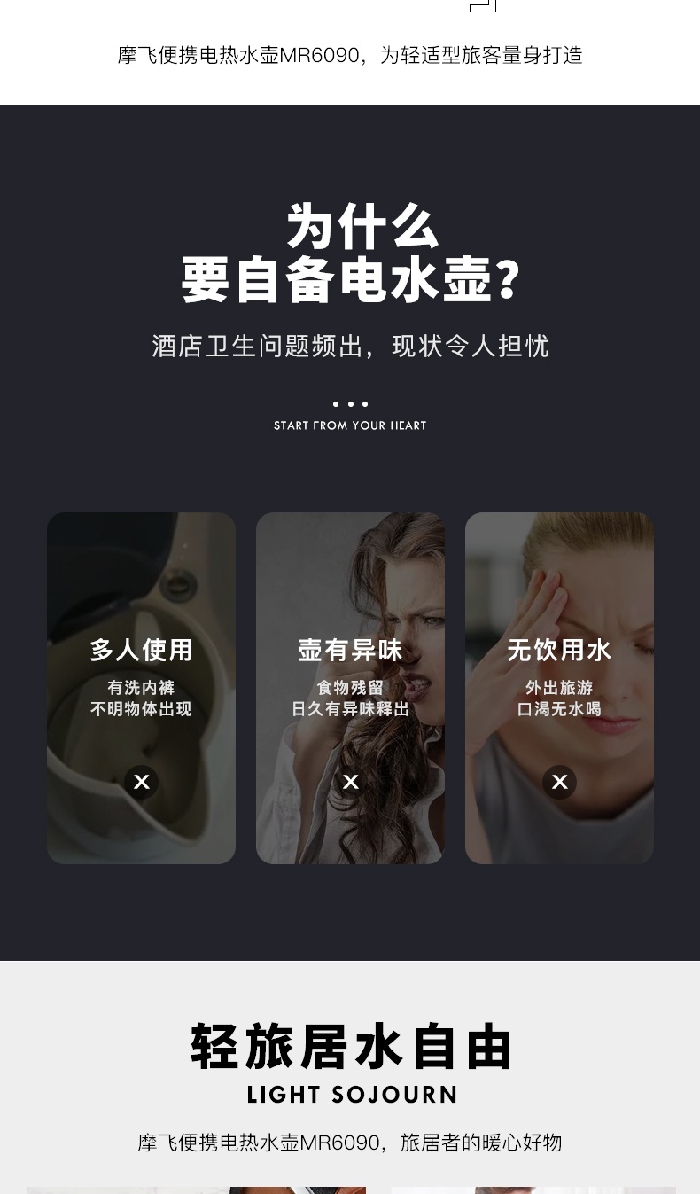 商品[国内直发] Morphy Richards|电热烧水壶400ML旅行便携一体式MR6090自动断电防干烧家用,价格¥177,第8张图片详细描述