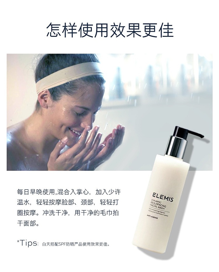 商品ELEMIS|Elemis艾丽美 深层焕肤洁面乳200ml 温和补水保湿清洁,价格¥312,第6张图片详细描述