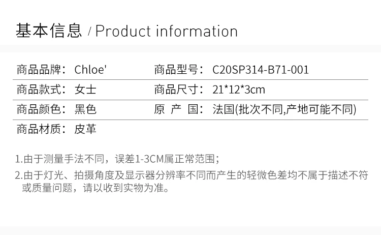 商品Chloé|Chloe' 蔻依 女士黑色长款钱包 C20SP314-B71-001,价格¥3383,第3张图片详细描述