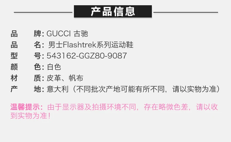 商品[国内直发] Gucci|GUCCI 古驰 男士Flashtrek系列运动鞋 543162-GGZ80-9087,价格¥4235,第9张图片详细描述