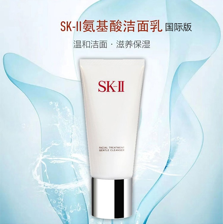 商品SK-II|SK-II护肤洁面霜 120g,价格¥299,第1张图片详细描述