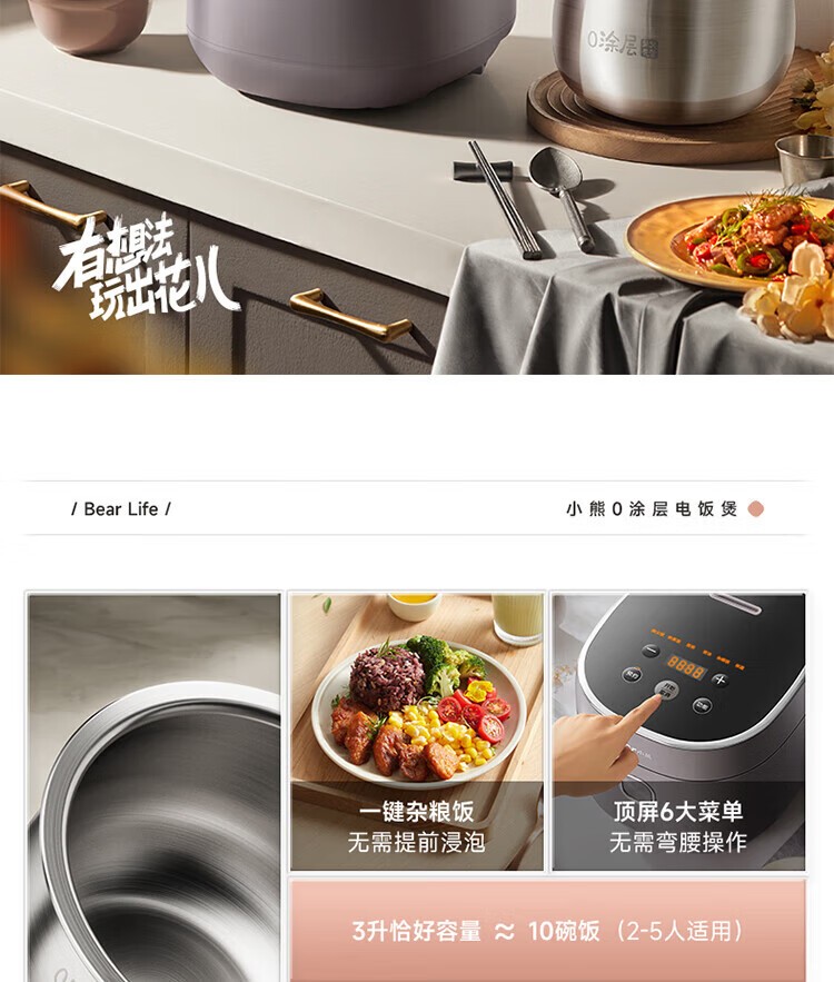 商品[国内直发] Bear|小熊（Bear）电饭煲 0涂层3L不锈钢内胆2-6个人电饭锅 家用多功能电饭煲米饭锅 3L DFB-E30V5,价格¥315,第24张图片详细描述