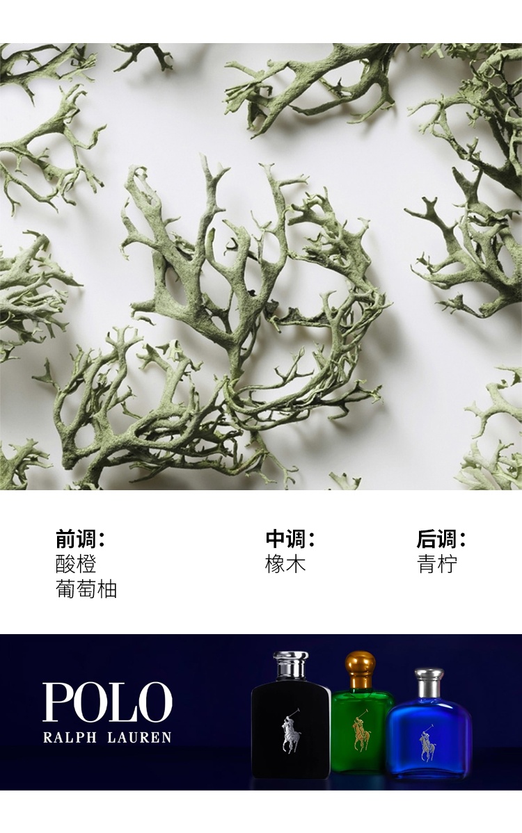 商品Ralph Lauren|Ralph Lauren拉夫劳伦 1号马球男士淡香水 EDT 50-100ml木质香调,价格¥263,第10张图片详细描述