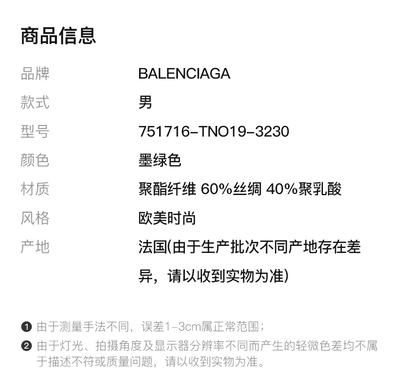 商品[国内直发] Balenciaga|BALENCIAGA 墨绿色男士马甲 751716-TNO19-3230,价格¥34032,第2张图片详细描述